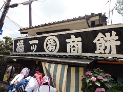 20130807_shinmachi03.jpg