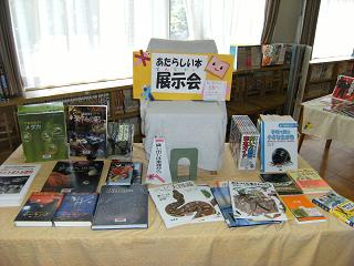 図書展示会 002.JPG