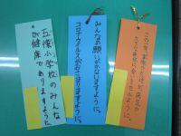 20200709tanabata111.jpg