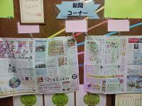 新聞コーナー.jpg