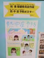 熱中症対策ポスター.jpg