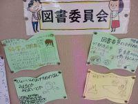 図書委員会.jpg