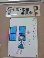 生活環境委員会.jpg