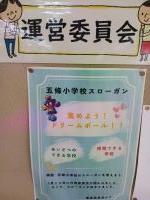 運営委員会.jpg