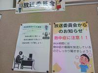 放送委員会.jpg