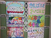 学年スローガン.jpg