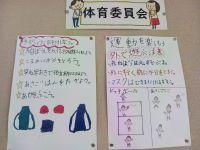 体育委員会.jpg