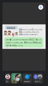 スマホの画面2.PNG