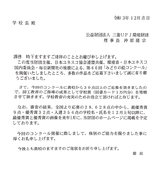 Scannable の文書 (2021-12-10 11_59_49).PNG