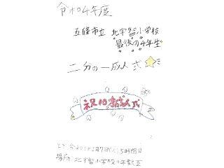 Scannable の文書 2-22 9_15_57).jpg