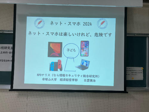 人権推進 年間取り組み交流_syouta isimura_ブログ用 (7).png