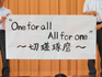 スローガン(300 x 225 px).png