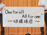 スローガン.png