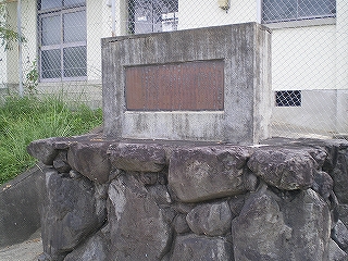 プールの石碑