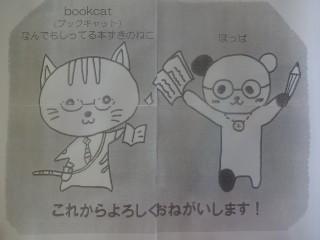 としょ２.jpg